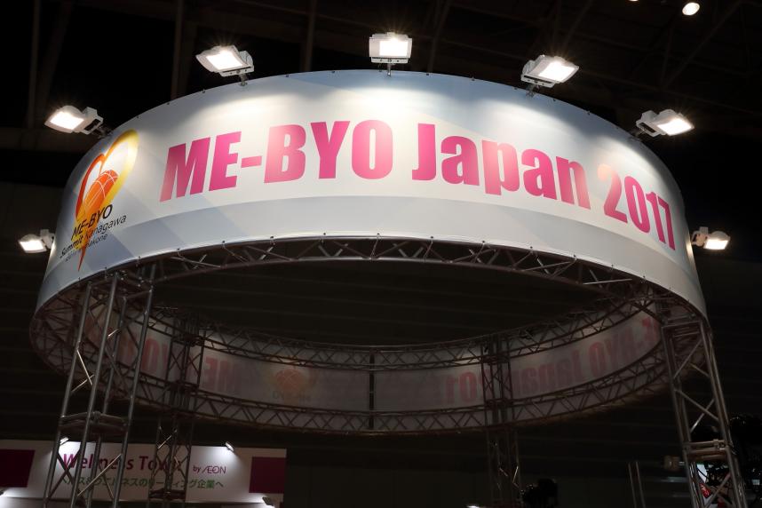 ME-BYO Japan 2017 会場の賑わう様子2