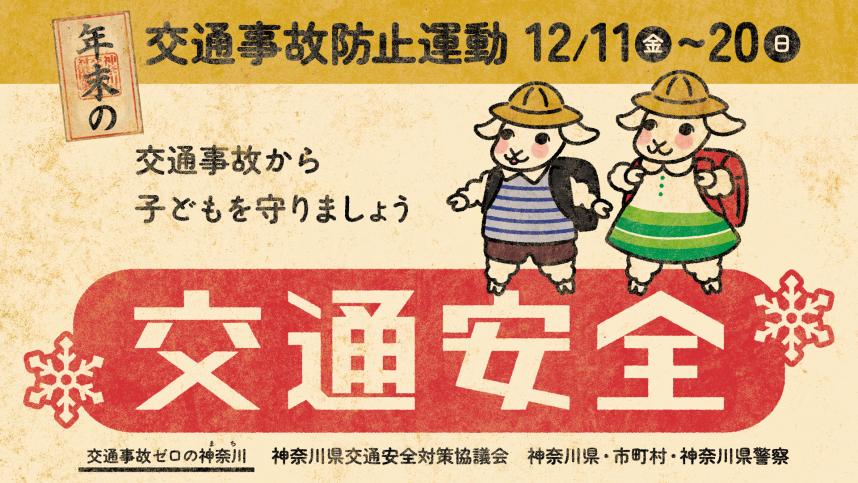 年末横