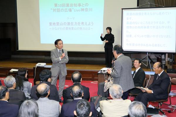 第10回「黒岩知事との“対話の広場”Live神奈川」写真