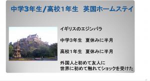 土井香苗氏事例等発表資料P6