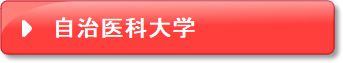 自治バナー