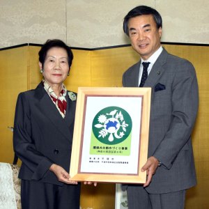 平塚市西部福祉会館の認証式写真2