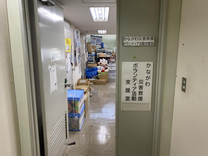災害救援ボランティア活動支援室入口の写真