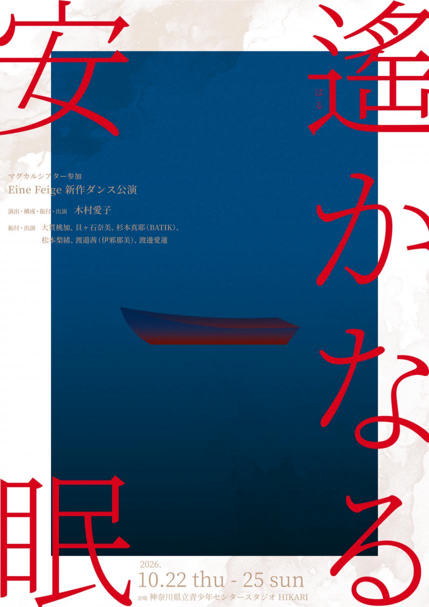 アイネファイゲ　チラシ表