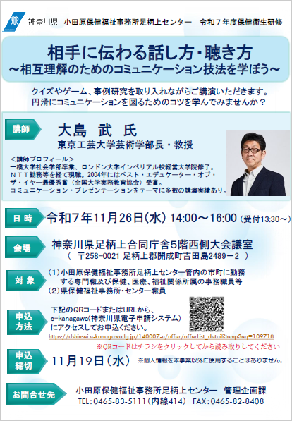 R7保健衛生研修