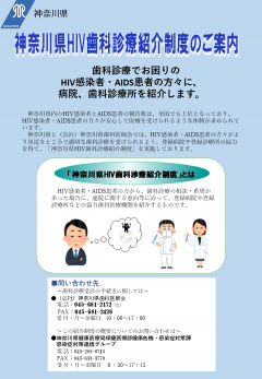 HIV歯科診療【表】
