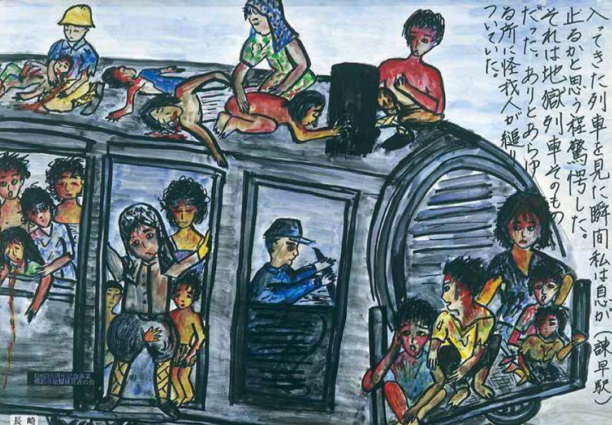 地獄列車(1)