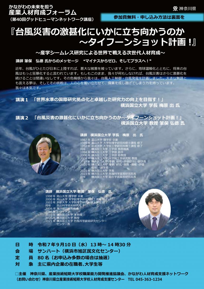台風画像
