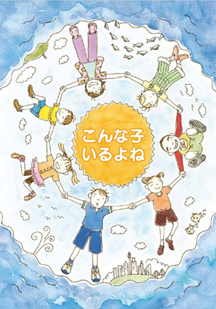 こんな子いるよね