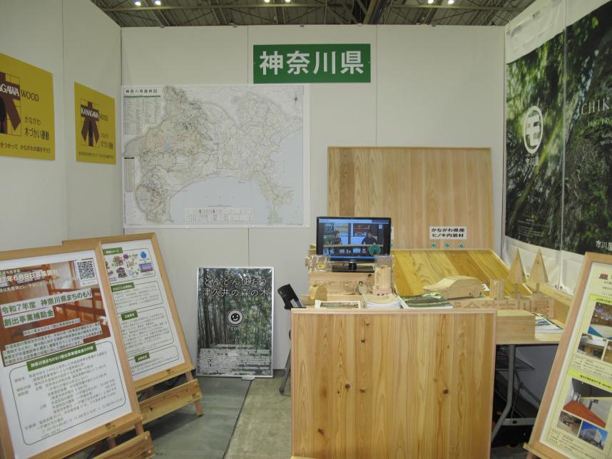 木と暮らしの博覧会1