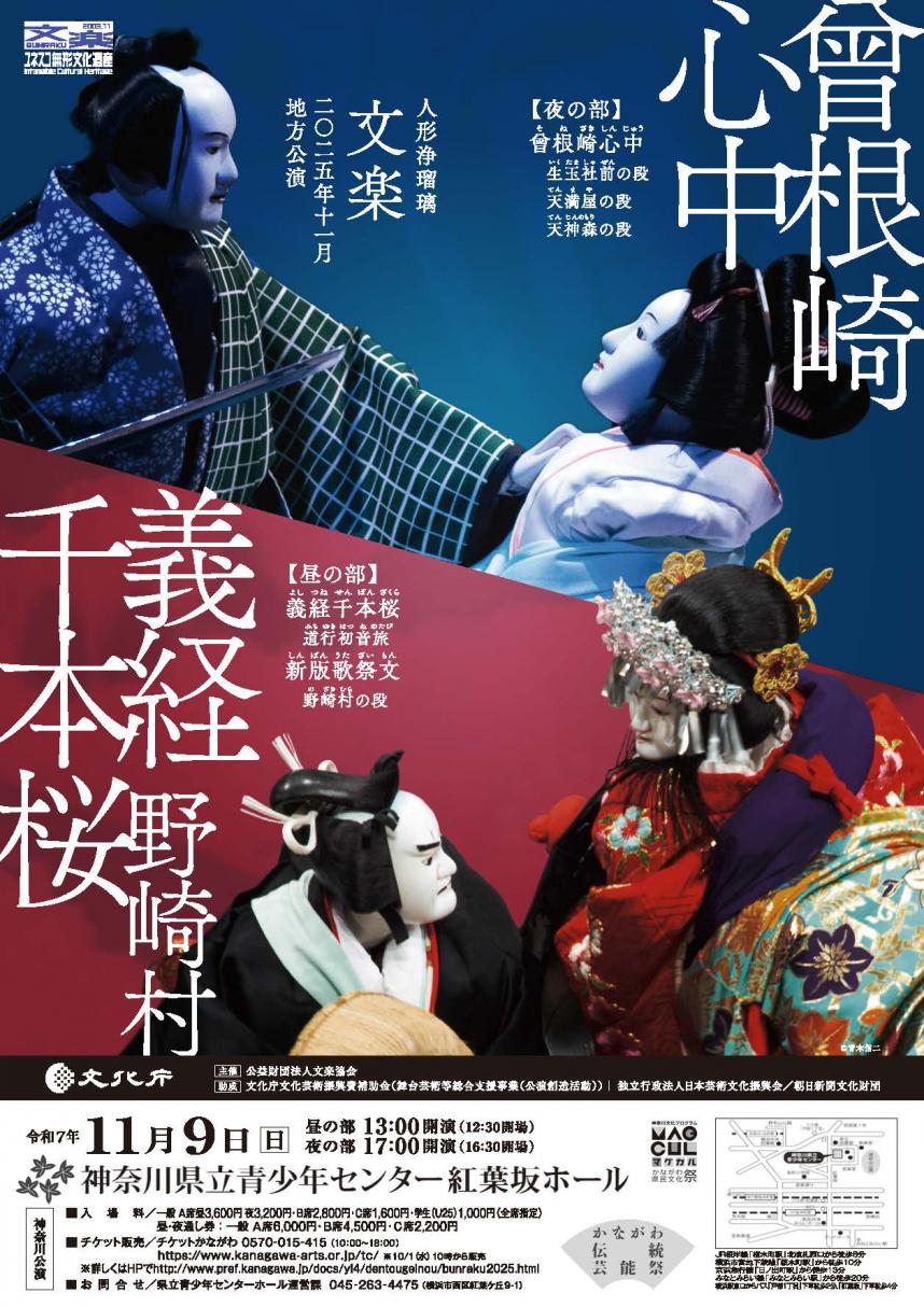 R7文楽　チラシ画像