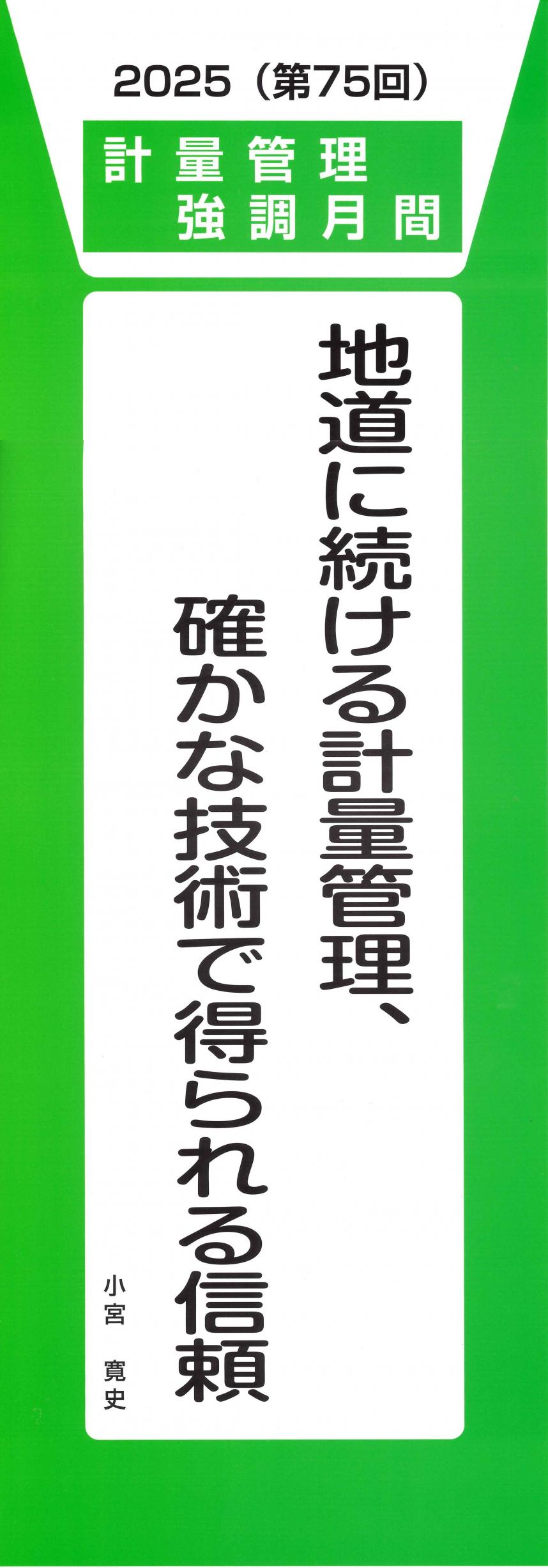 製造用標語ステッカー