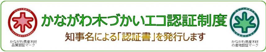 R5エコ認証タイトル