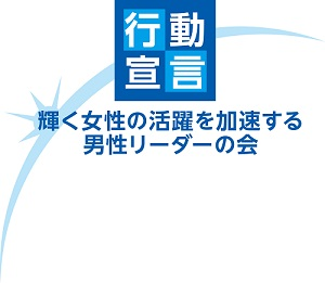 男性リーダーロゴ