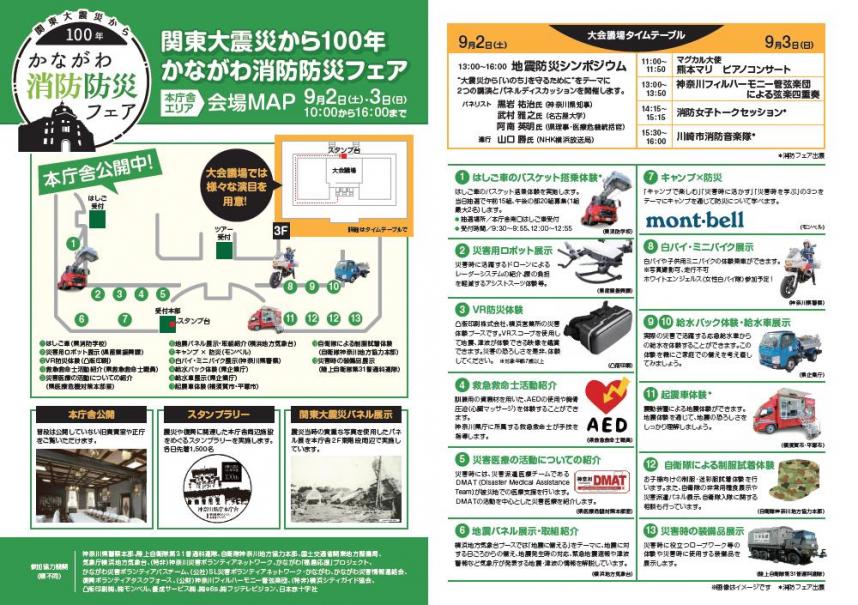 当日会場マップ（本庁舎エリア）