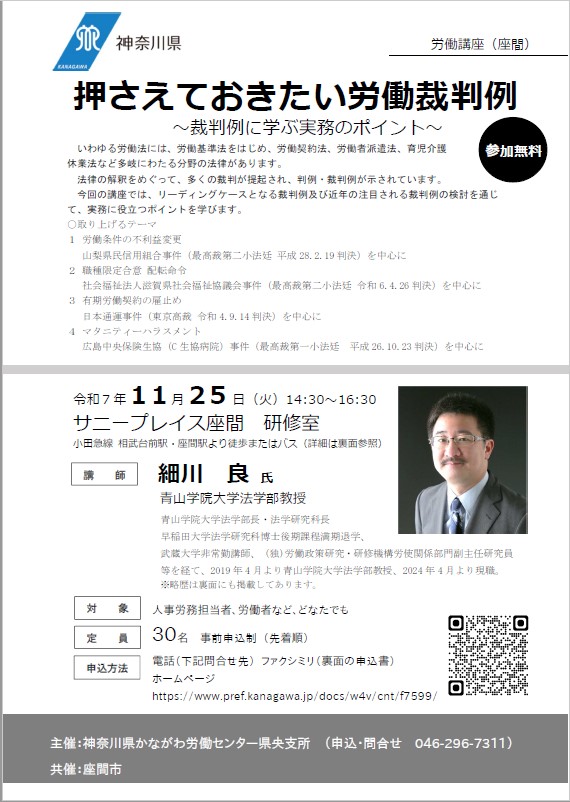 r7_tokutei_zama