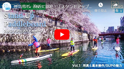 SUPのYouTube動画のサムネイル