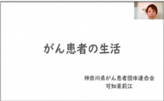 がん患者の生活
