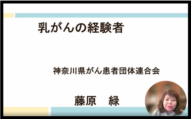 乳がんの経験者