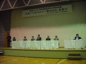 第3回県民会議討論会