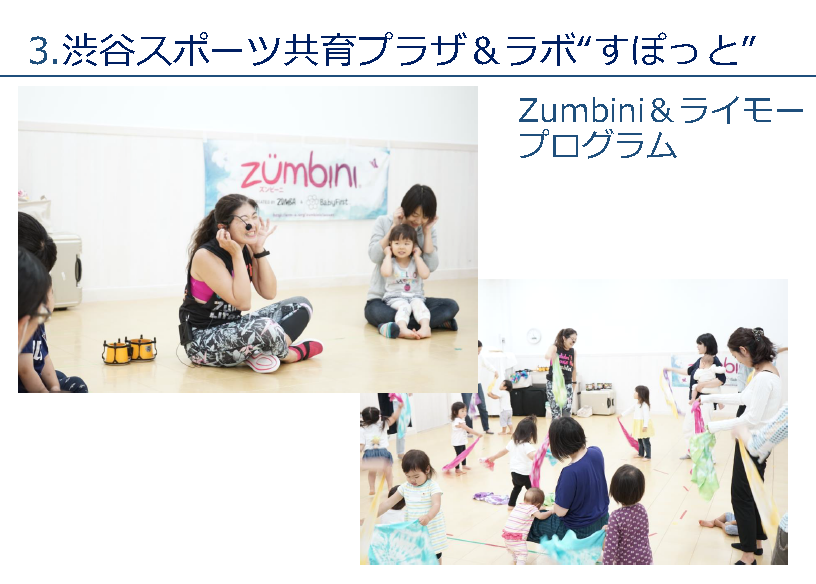 Zumbini＆ライモープログラム