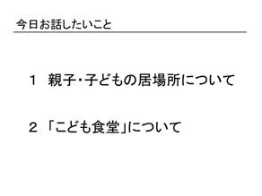 今日お話ししたいこと