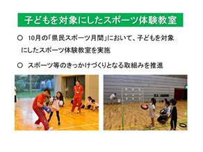 子どもを対象にしたスポーツ体験教室