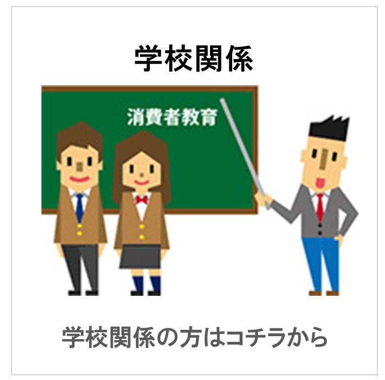 学校関係画像