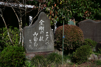 正覚寺の句碑