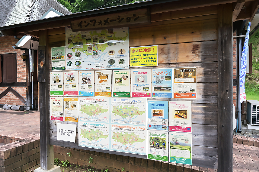 情報掲示板