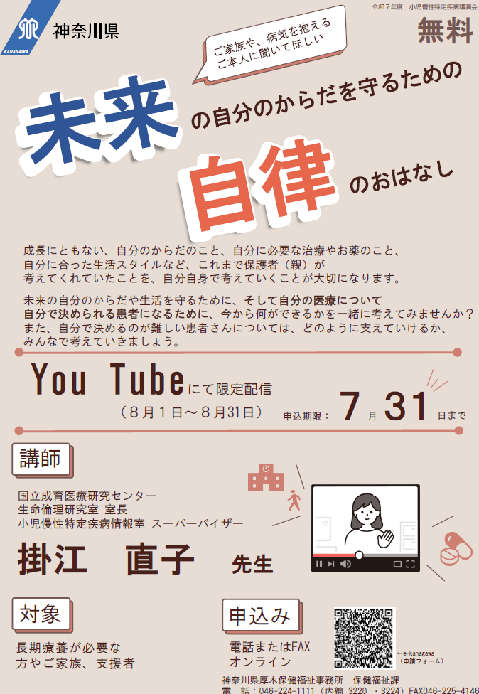 小特チラシ2025