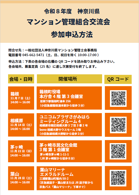 R8交流会チラシ裏