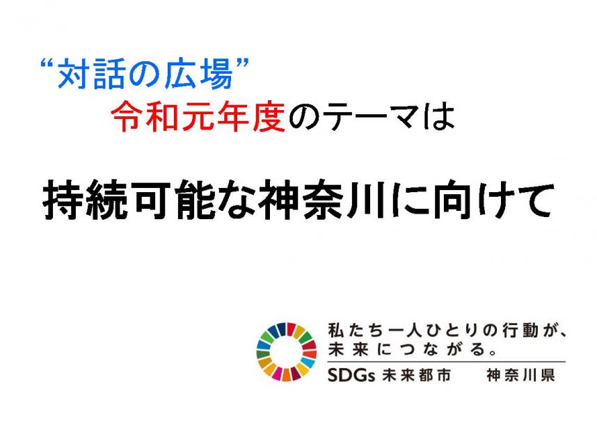 知事のあいさつ１