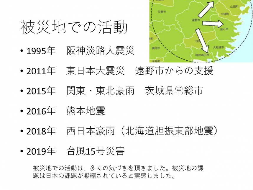 手塚様資料４