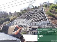田浦町地区急傾斜地崩壊対策工事