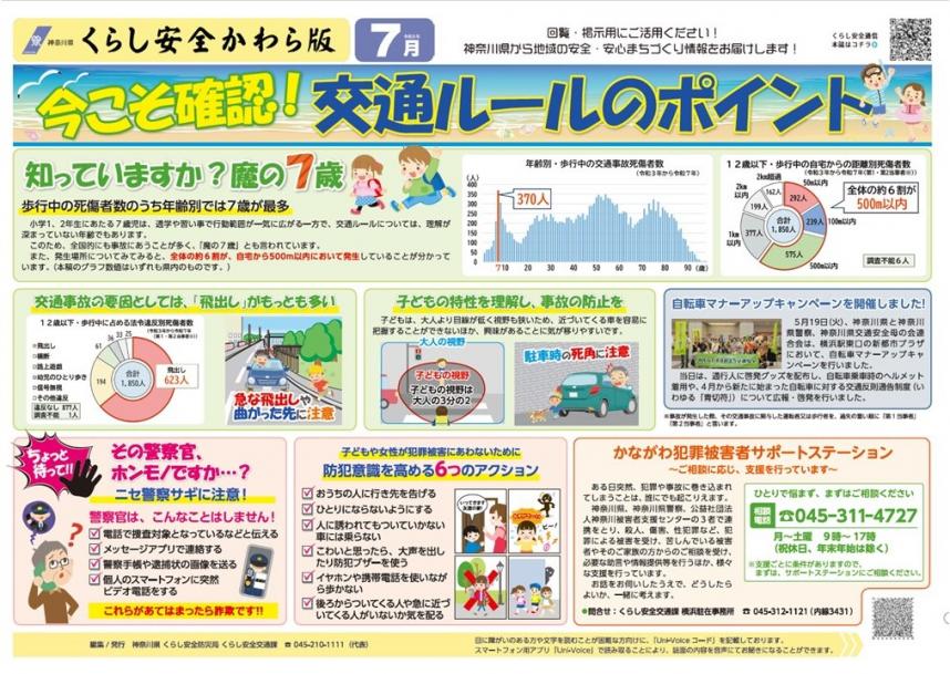 かわら版