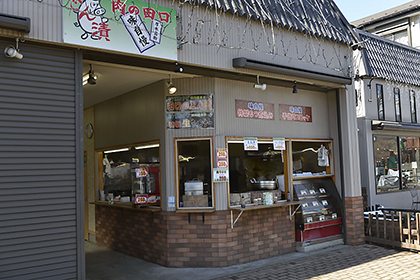 肉の田口（宮ヶ瀬店）