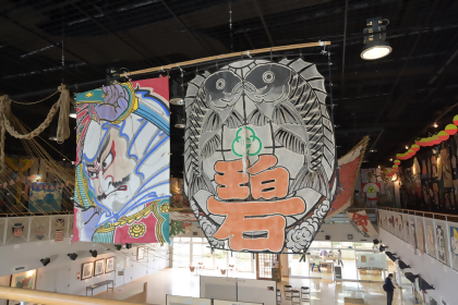 Sagami Giant Kite Center