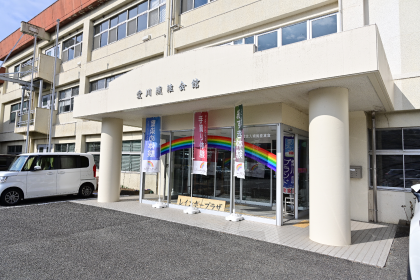 Rainbow Plaza (Aikawa Textile House)