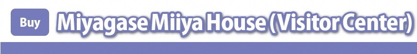 Miyagase Miiya House (Visitor Center)