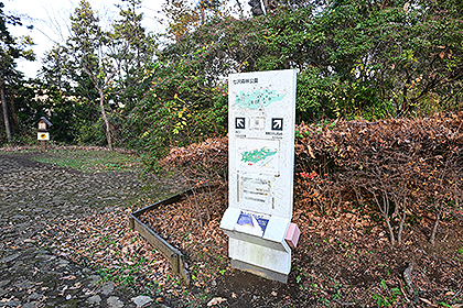 休憩場所にある看板2