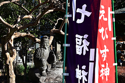 相模七福神
