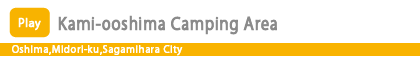 Kami-ooshima Camping Area
