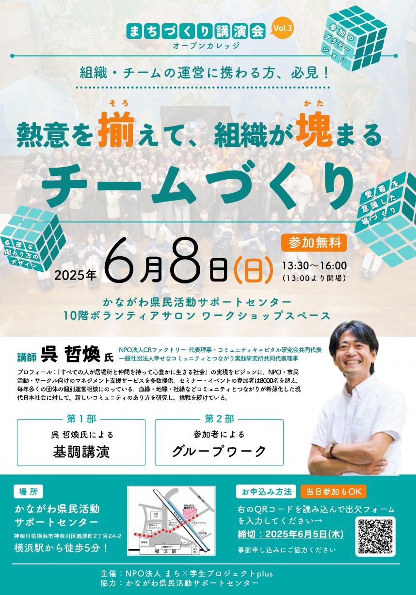 まちづくり講演会チラシ1