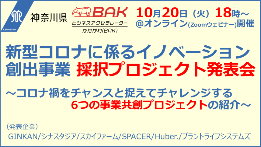 神奈川県イベント