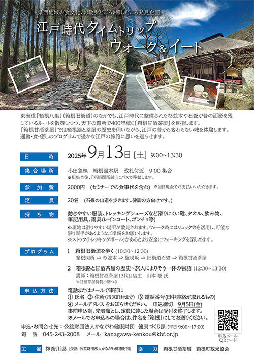 0913箱根