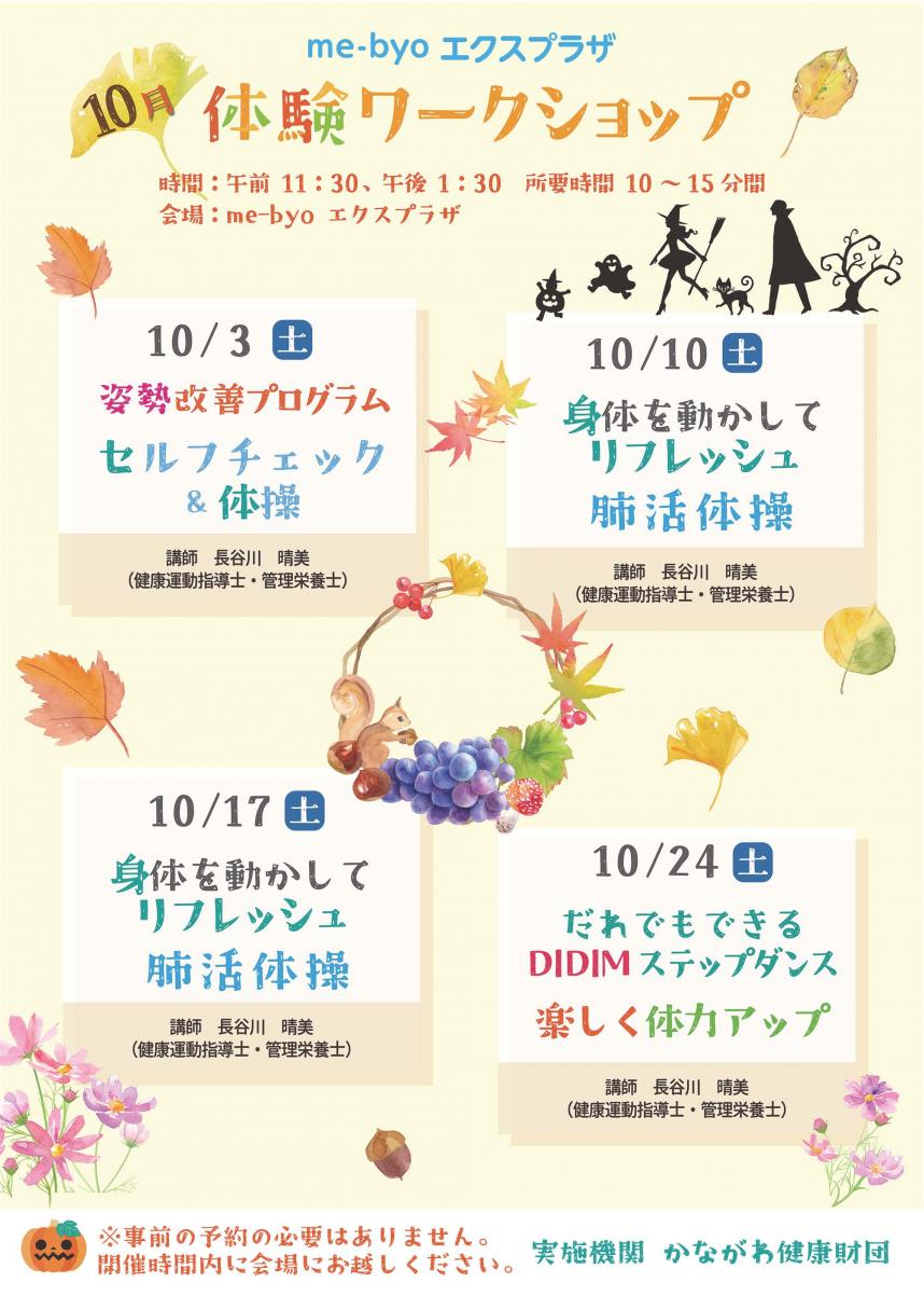 令和8年10月