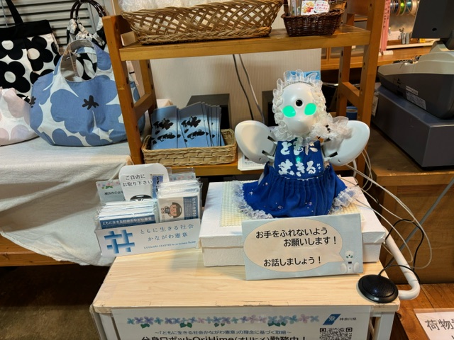オリヒメの画像