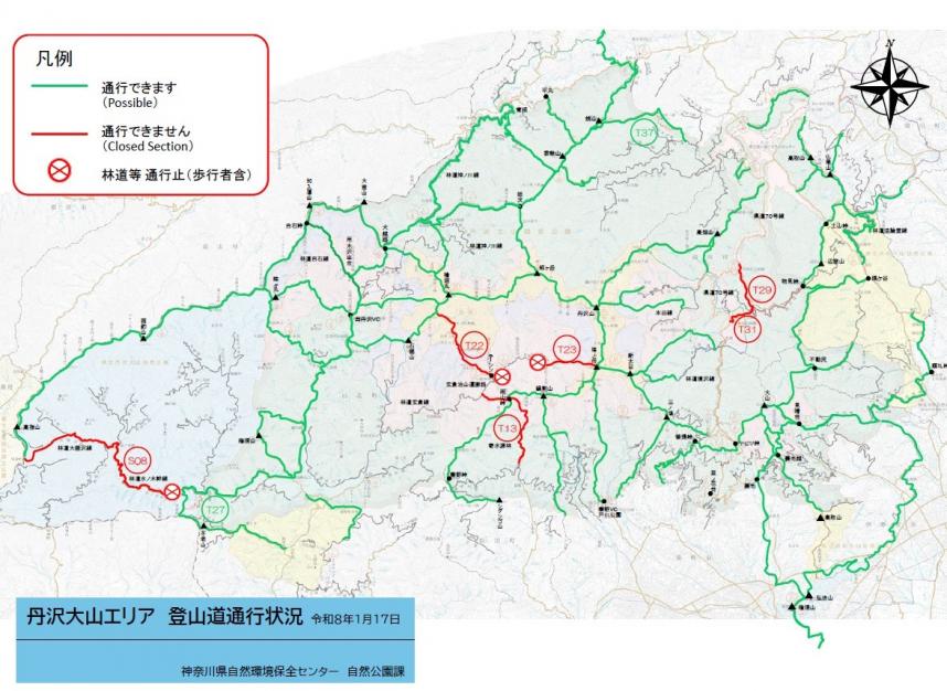 2026年1月17日より大倉尾根線及び天神尾根通行止め解除