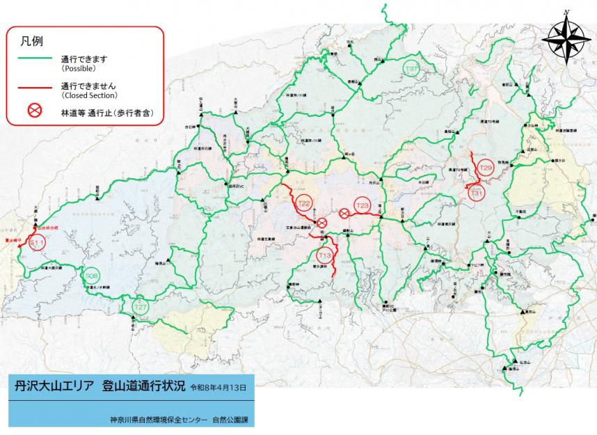 2026年4月13日より東海自然歩道山伏峠分岐から富士岬平区間通行止め
